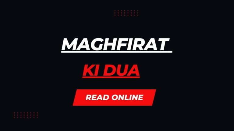 Dua e Maghfirat in Urdu Text
