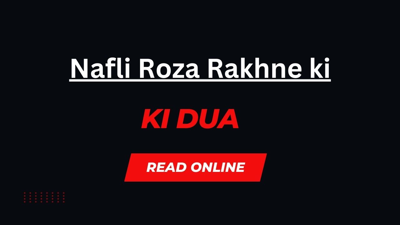 Nafli Roza Rakhne ki Dua: Dua For Roza Closing